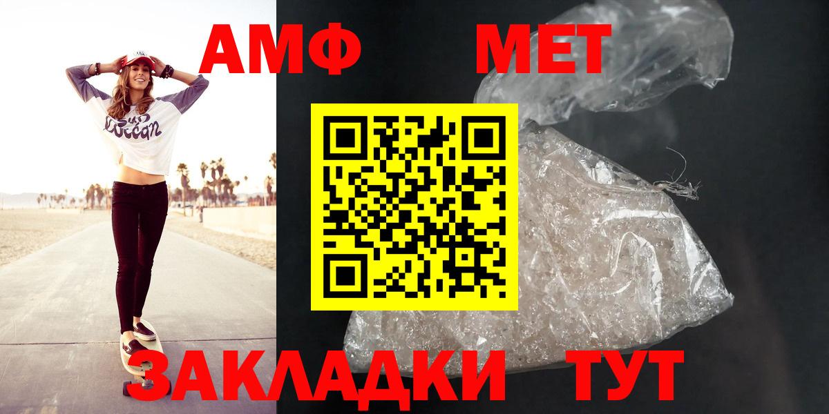 Вольск  АМФ 98%  Вход с VPN 