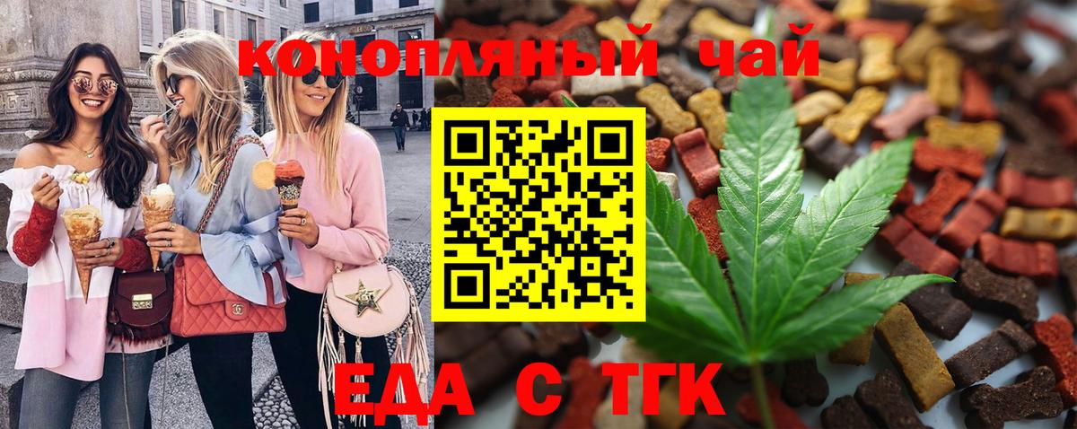 Вольск  Cannafood марихуана  Вход с VPN 