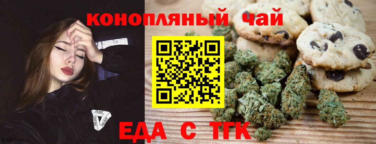 Canna-Cookies конопля Вольск