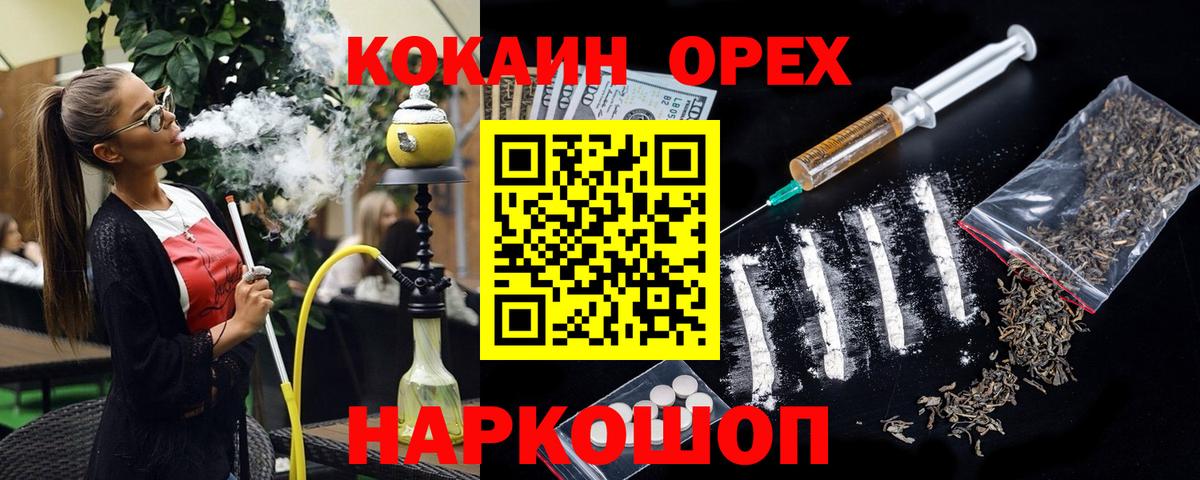 Cocaine 98%  Кокаин  Вольск  Кокаин Боливия  Вход с VPN 