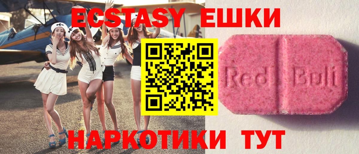 ЭКСТАЗИ круглые  Ecstasy Дубай  Вход с VPN  купить  сайты  Вольск 