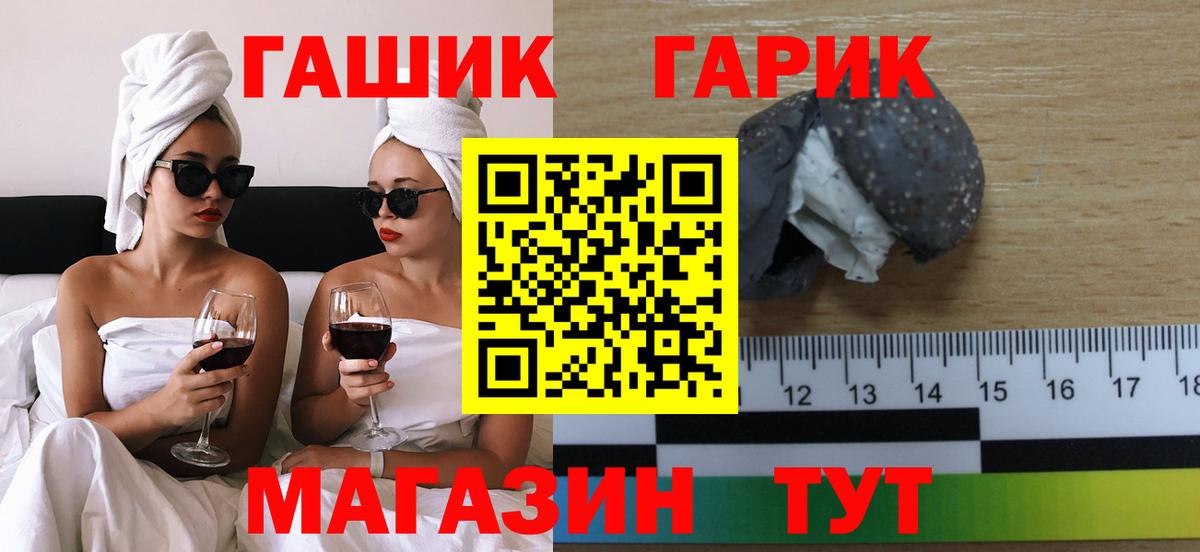 Гашиш хэш  ГАШИШ гашик  ГАШ  Вход с VPN  Вольск 