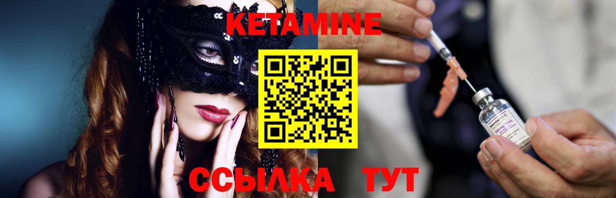 Кетамин ketamine Вольск