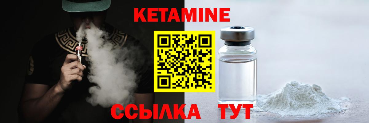 Вольск  КЕТАМИН ketamine  Вход с VPN 