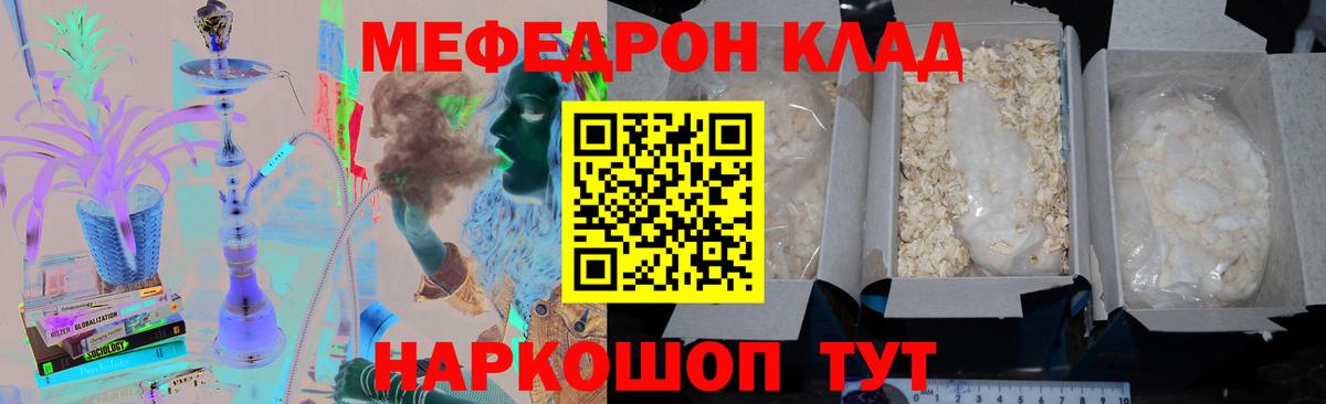 МЕФ  МЕФ  Вход с VPN  Вольск  Меф мяу мяу  как найти закладки  МЯУ-МЯУ 4 MMC 