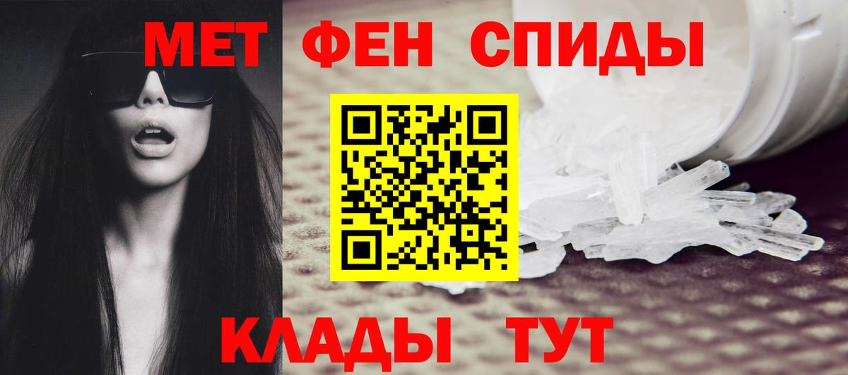 Вольск  Метамфетамин Methamphetamine  Вход с VPN 
