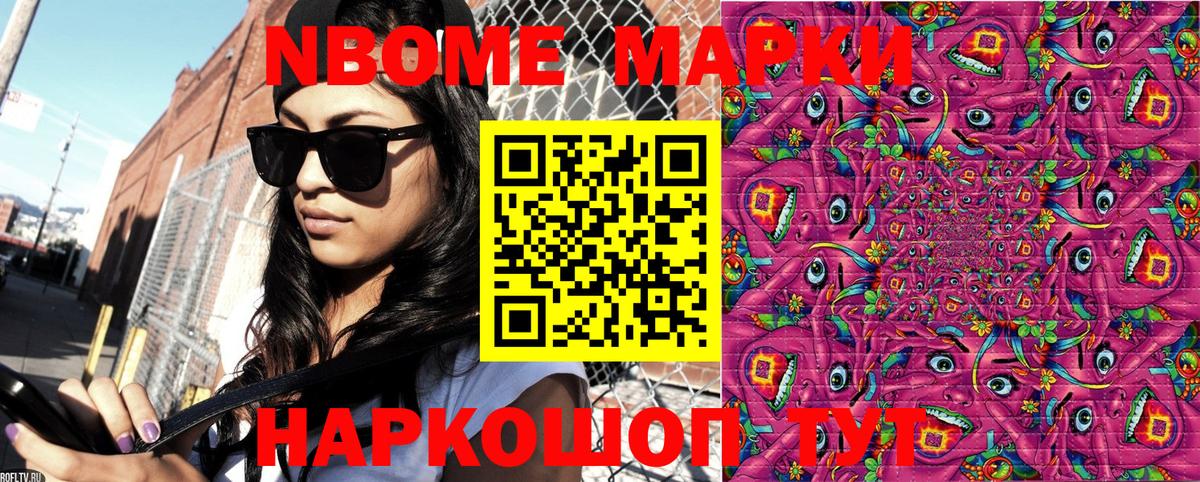 Наркотические марки 1,8мг  Наркотические марки 1,8мг  Вход с VPN  Вольск 