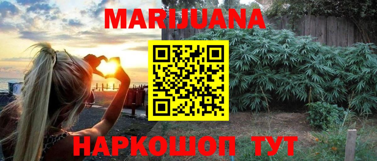 Вольск  Бошки Шишки LSD WEED  Марихуана сатива  Вход с VPN  Каннабис конопля 